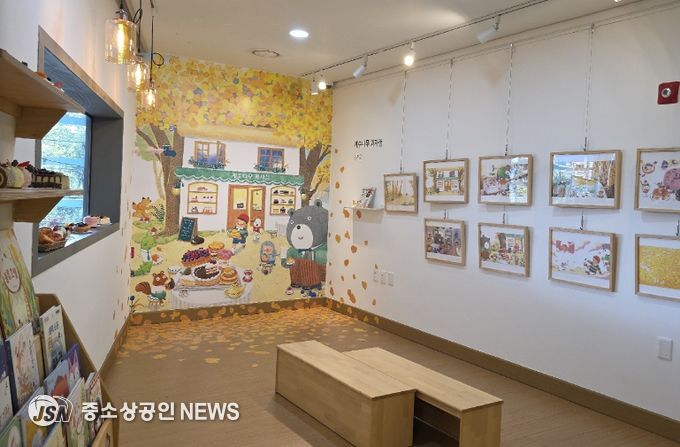 희망도서관, ‘그림책이 반짝, 친구가 되는 순간’ 전시 개최