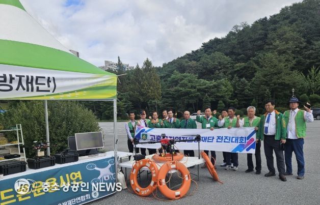 고흥군 지역자율방재단, 전국 전진대회