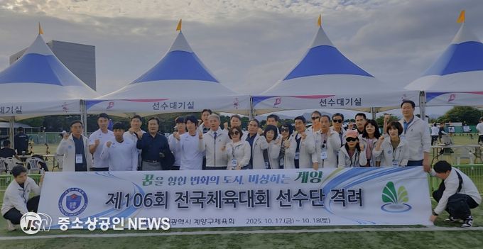 윤환 계양구청장, 전국체전 출전 선수단 격려 위해 부산 방문