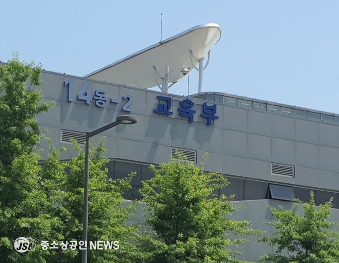 교육부