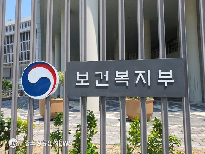 보건복지부