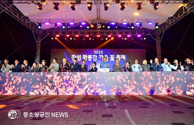 “장성군이 들려주는 가을빛 이야기” 장성 황룡강 가을꽃축제 개막