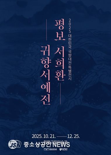 전시 포스터