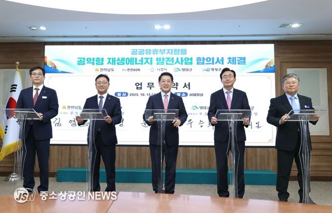 영암군, 유휴부지 태양광발전 혜택 군민에게 돌린다