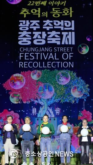 ‘추억 속 동화나라’… 가을밤 광주광역시 동구가 반짝였다!