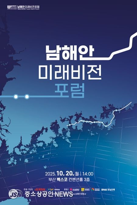 벡스코 컨벤션홀에서 포럼