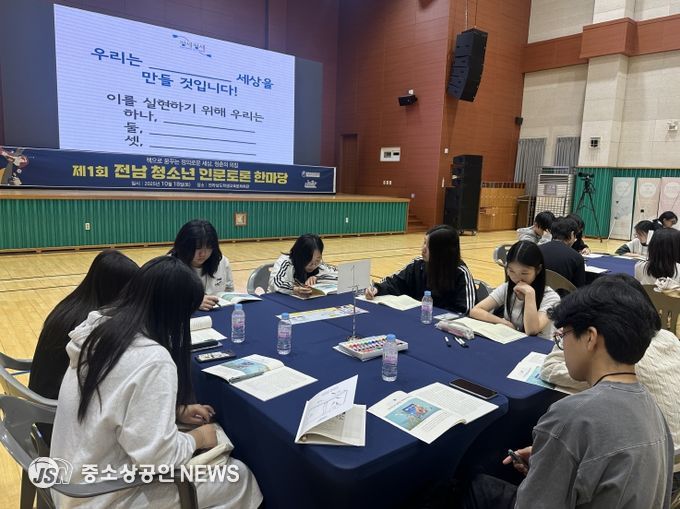 제1회 전남 청소년 인문토론 한마당에 참가한 학생들이 기념사진을 찍고 있다.