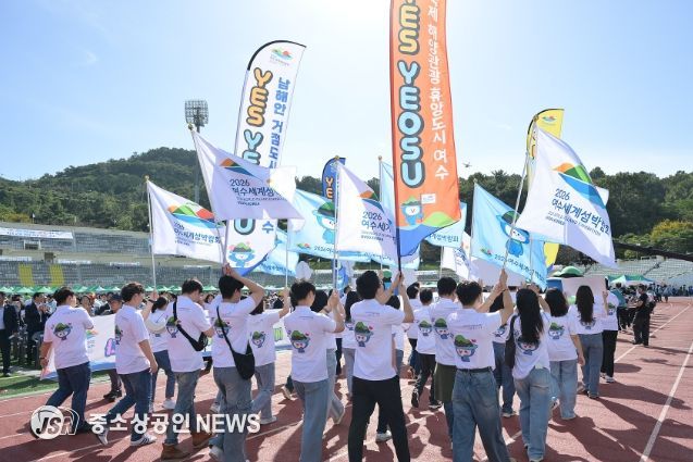 지난 17일 진남경기장에서 열린 ‘2025 여수시민의 날 기념행사’ 입장식에서 2026여수세계섬박람회 홍보 행진을 펼쳤다.