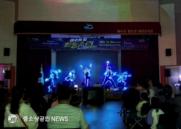 여수시해양청소년교육원에서 진행된 ‘여수의 밤, 천둥소리’ 1회차 공연