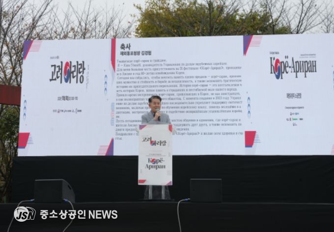광복 80주년 기념 제9회 고려아리랑 행사에서 축사하는 김경협 재외동포청장