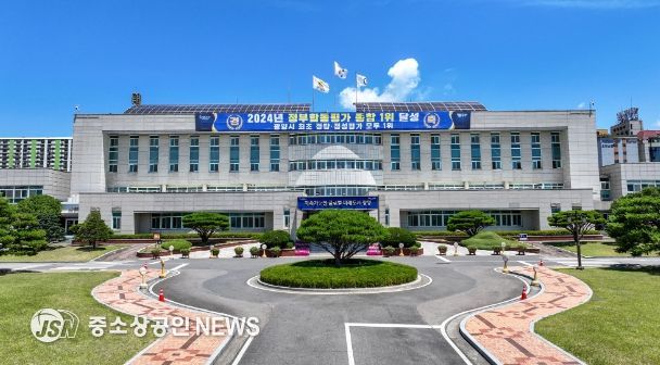 광양시청
