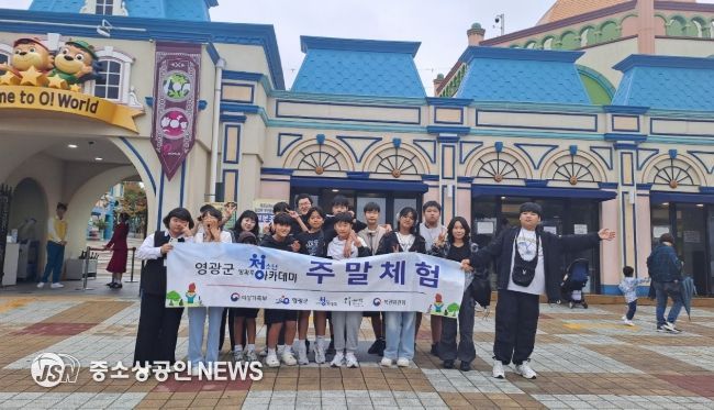 ‘대전오월드’체험활동으로 청소년 여가 증진