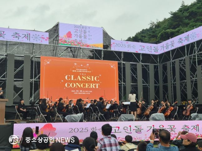 주민과 함께 만들어가는 가족 오케스트라 음악회