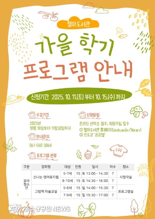 유아 대상 그림책 미술교실 등 독서문화 체험 운영