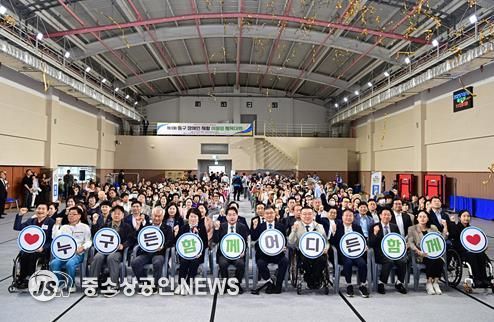 2025년 제3회 동구 장애인 재활 어울림 체육대회 성황리 개최