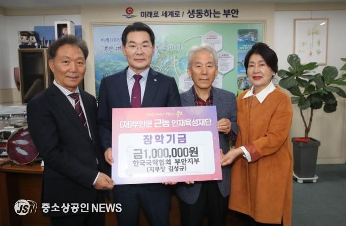 한국국악협회 부안지부, 근농인재육성장학금 100만원 기탁