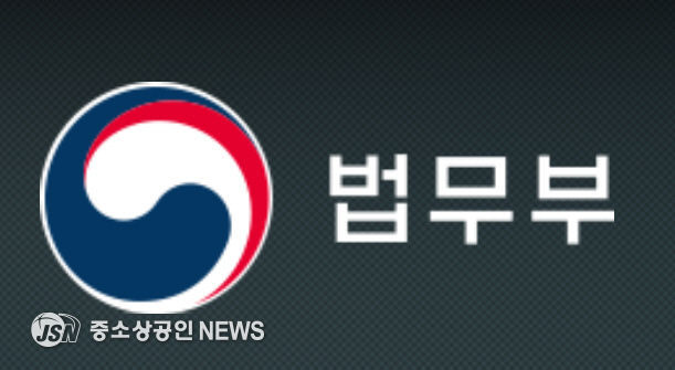 법무부