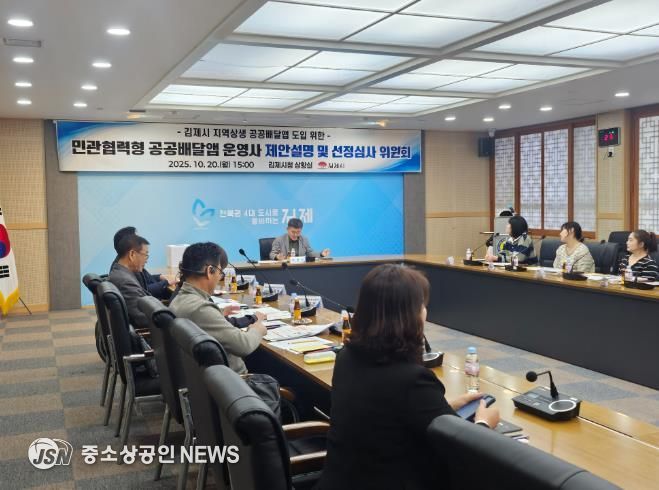 공공배달앱 선정심사위원회