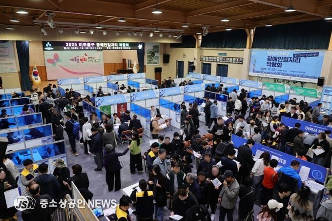 미추홀구, ‘장애인 일자리 박람회’ 성황리 개최