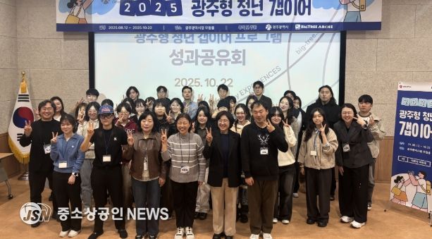 광주형 청년갭이어