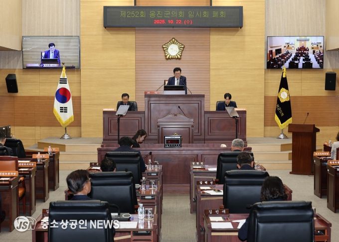 옹진군의회, 제252회 임시회 폐회