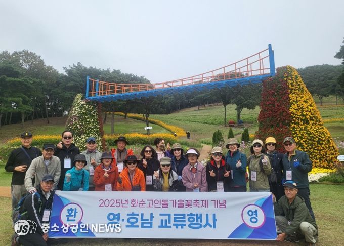 2025 화순고인돌가을꽃축제 기념 영·호남 교류 행사