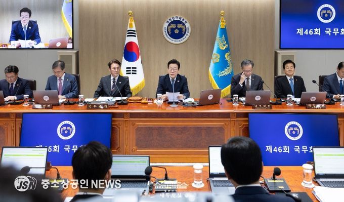 제46회 국무회의(대통령실)