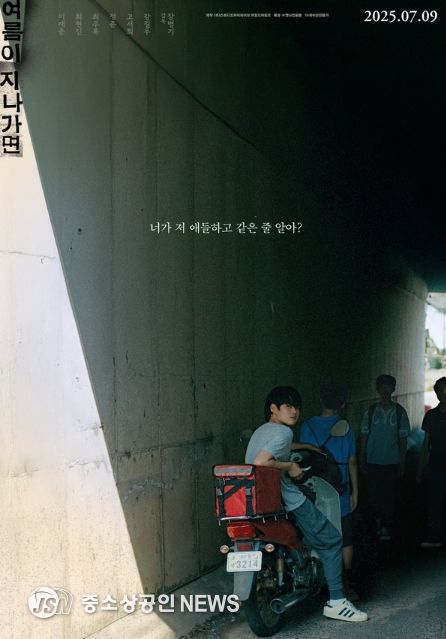 '여름이 지나가면' 장병기 감독