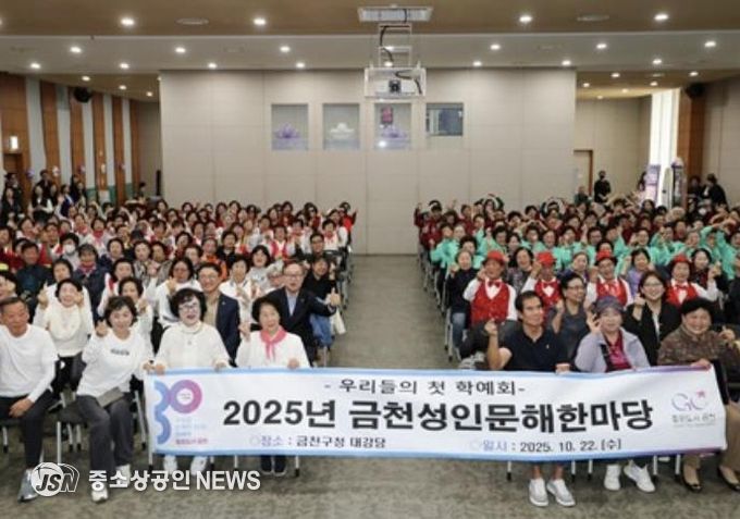 성인문해한마당-우리들의 첫 학예회 행사에서 단체 사진을 촬영하고 있다