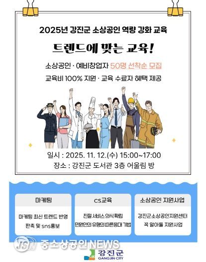 소상공인 역량 강화 교육 설명 자료(카드뉴스)