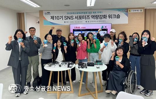 지난 22일 여수엑스포장 동백라운지에서 ‘제10기 여수시 SNS 서포터즈 역량강화 워크숍’을 개최했다.