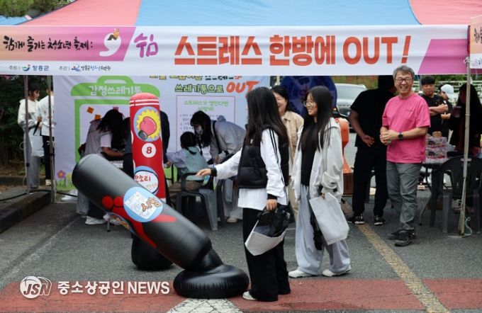 ‘함께 즐기는 청소년축제 쉼’ 성료