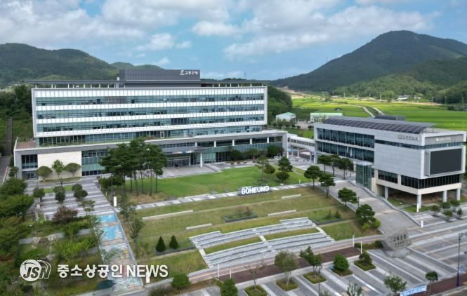 고흥군청