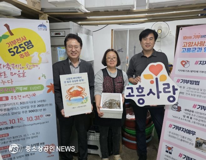 고향사랑기부제 가을 제철 꽃게로 바다의 맛 전해