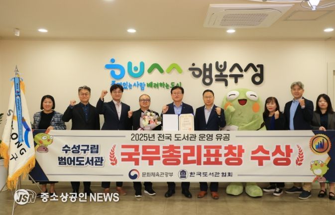 2025 도서관 운영 유공 ‘국무총리 표창’ 수상