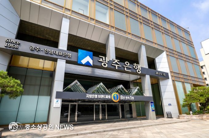 광주은행