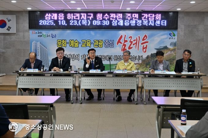 유의식 의장, 삼례 하리지구 침수 피해 대책 간담회