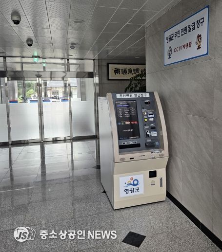 영광군-무인민원발급기 설치 확대