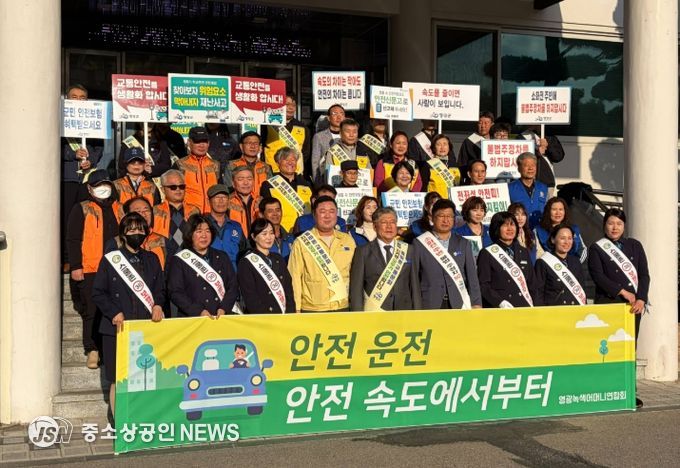 교통사고 예방 교통안전 합동 캠페인