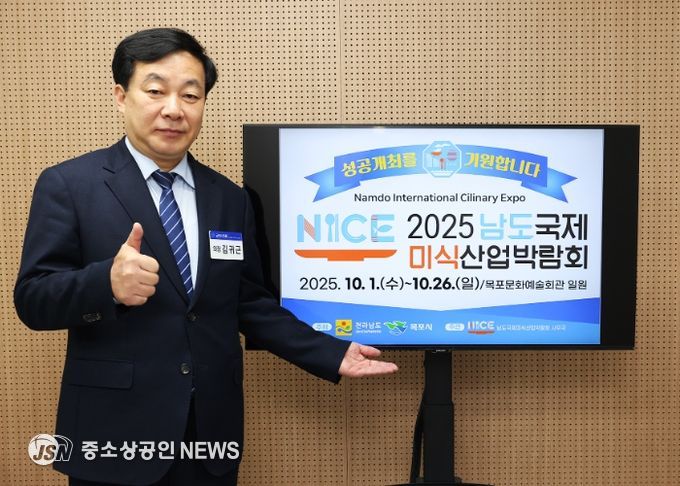 김귀근 군포시의회 의장이 ‘2025 남도국제미식산업박람회’ 성공 개최를 위한 챌린지에 참여하고 있다.