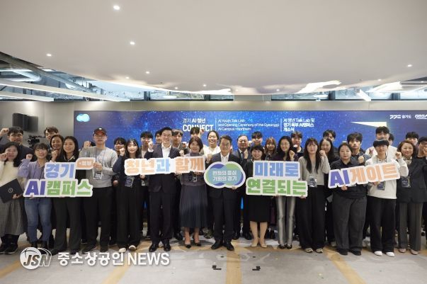 경기 AI청년 Connect 행사 및 경기북부 AI 캠퍼스 개소식
