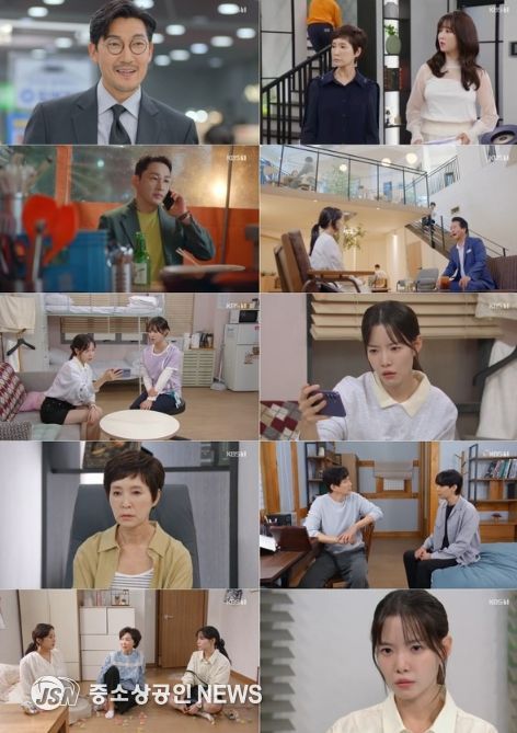 사진 제공: KBS 1TV 일일드라마 <마리와 별난 아빠들>
