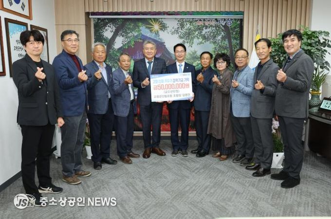 장학금기탁(김영건 조합장)