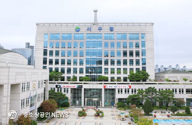 서구청