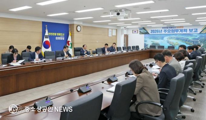 임실군, 2026년도 주요업무계획 보고회 개최