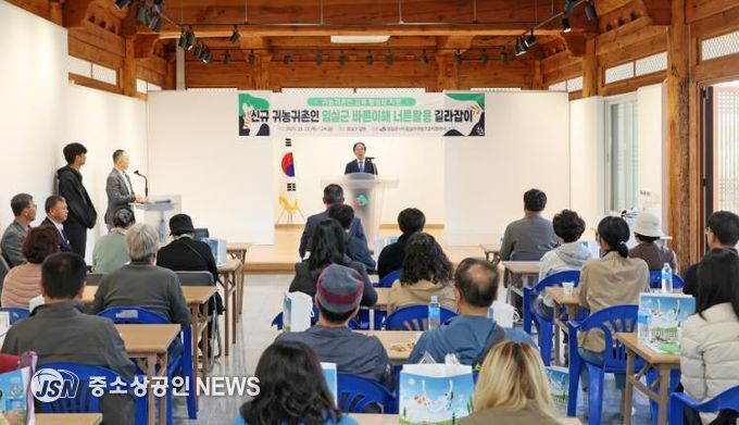 임실군, 신규 귀농귀촌인 교류 활성화 지원 프로그램 운영