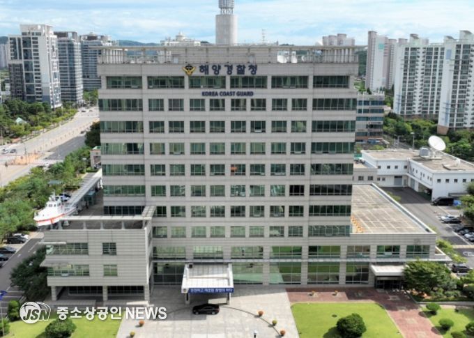 해양경찰청