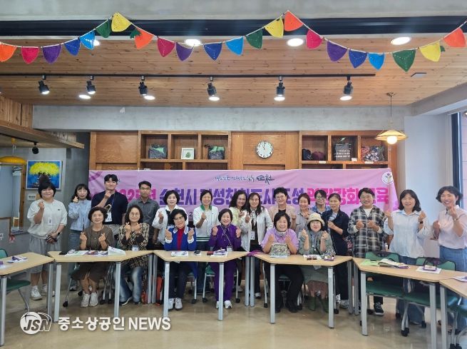 순천시, 여성친화도시 조성 역량강화교육