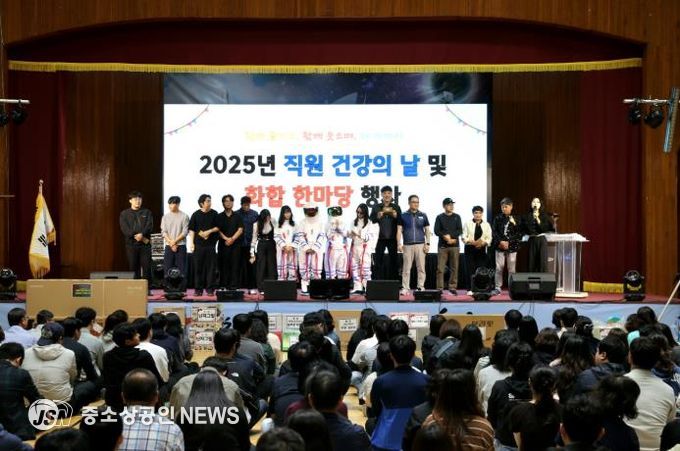 고흥군, 2025년 직원 건강의 날 및 화합 한마당 행사 개최