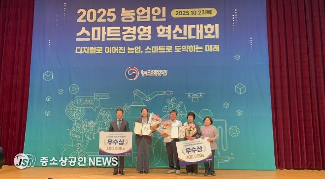’김영순 대표, 스마트경영 혁신대회 우수상 수상